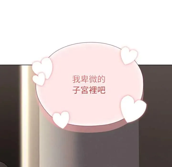 男以稀為貴第16話