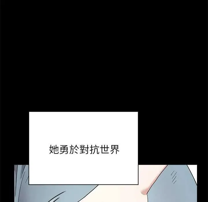 男以稀為貴第16話