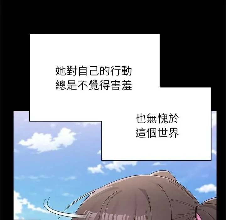 男以稀為貴第16話