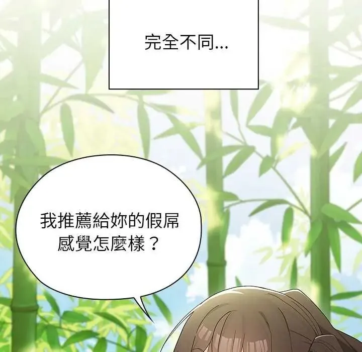 男以稀為貴第16話