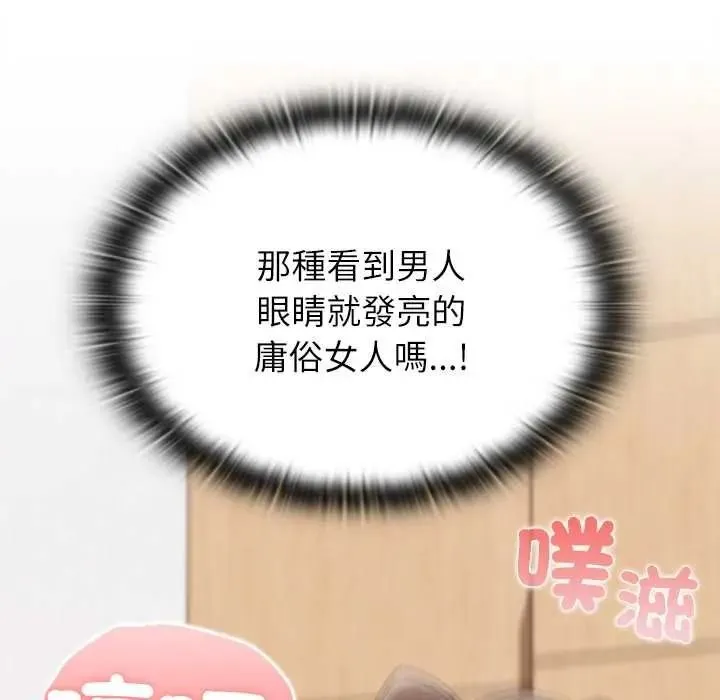 男以稀為貴第16話