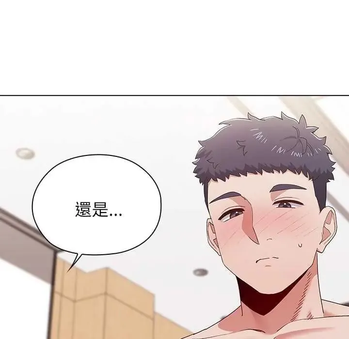 男以稀為貴第16話