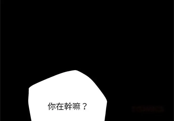 窺探未來的代價第6話