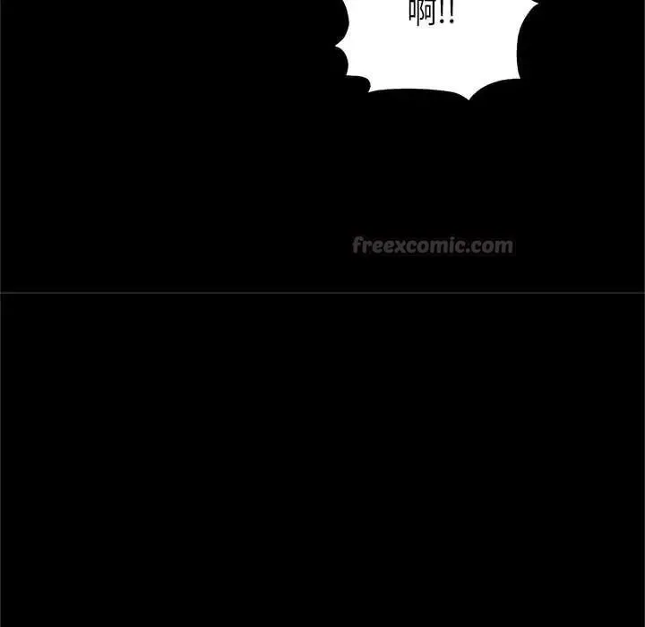 窺探未來的代價第6話