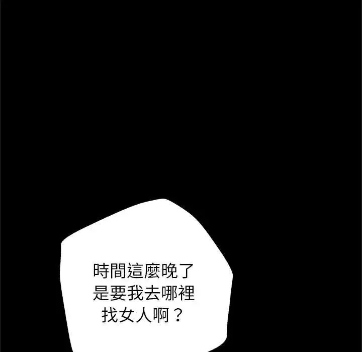 窺探未來的代價第6話