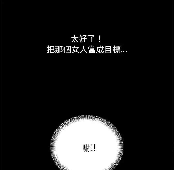 窺探未來的代價第6話