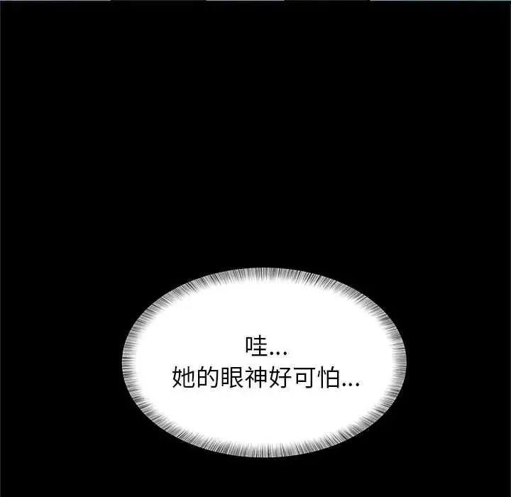 窺探未來的代價第6話