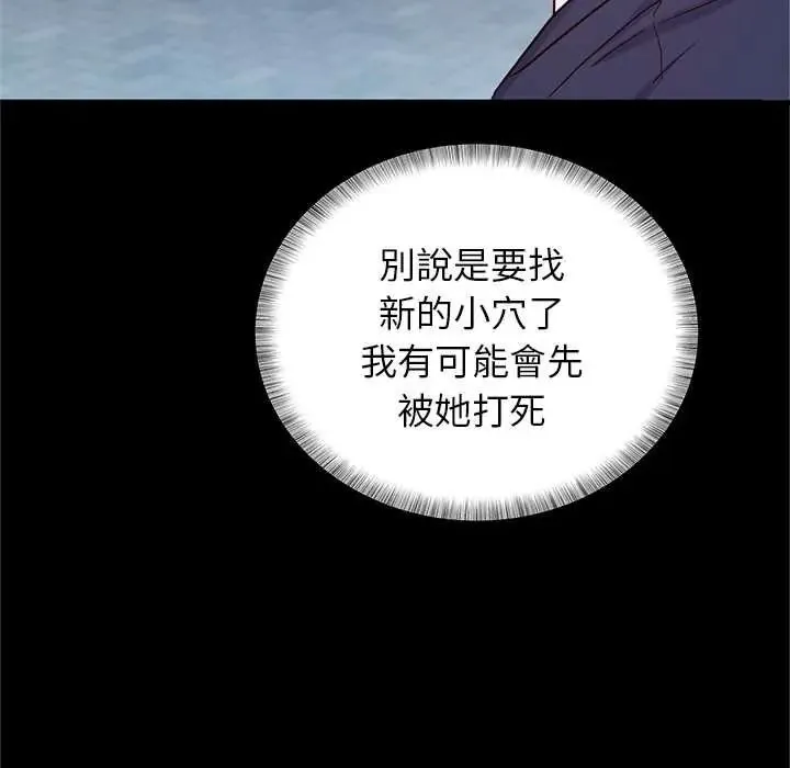窺探未來的代價第6話