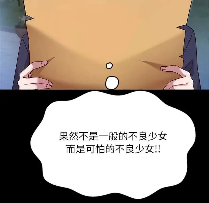 窺探未來的代價第6話