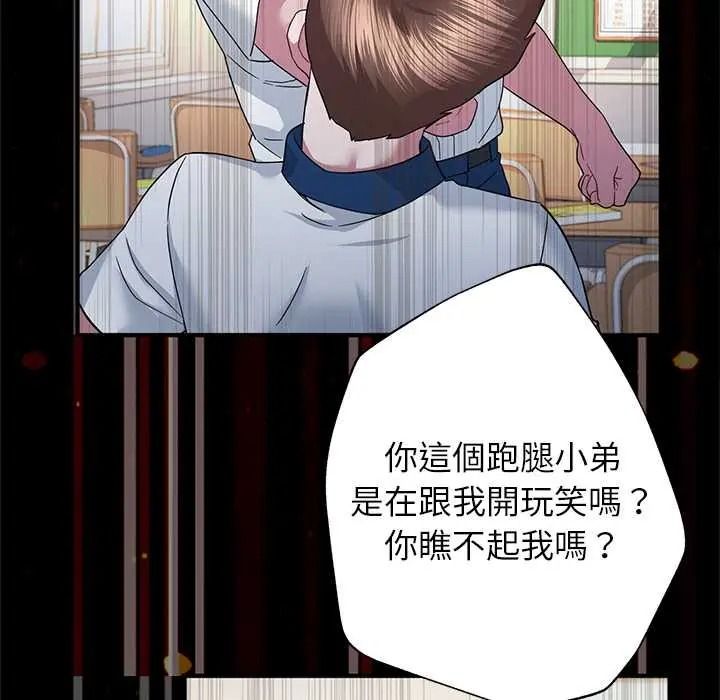 窥探未来的代价第6話