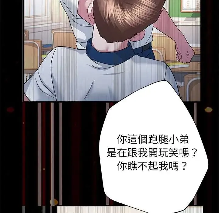 窺探未來的代價第6話