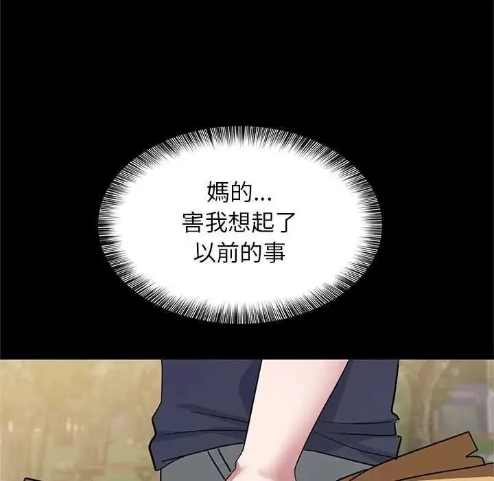 窺探未來的代價第6話