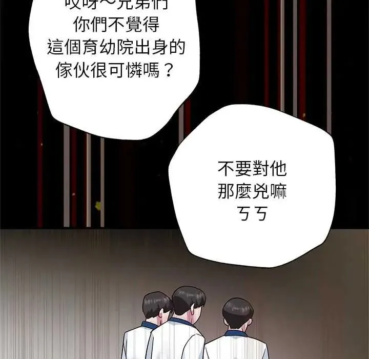 窺探未來的代價第6話