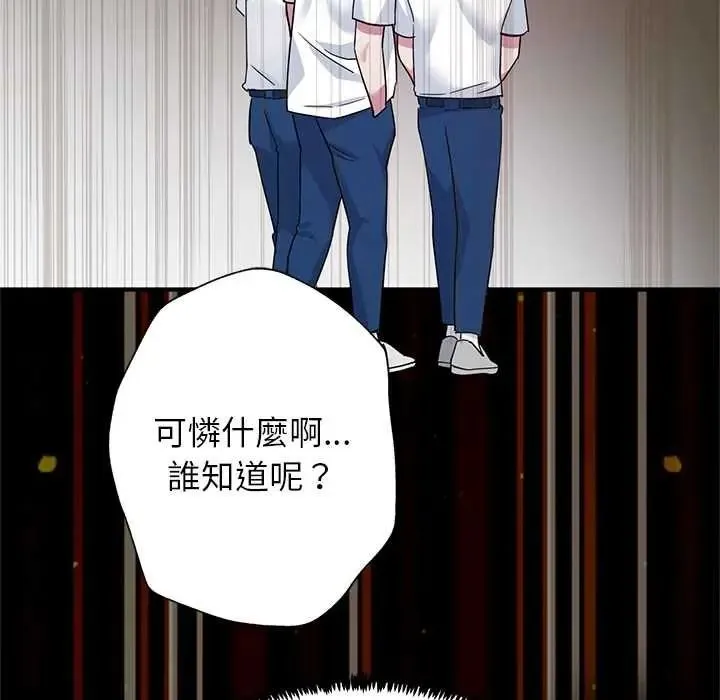 窺探未來的代價第6話