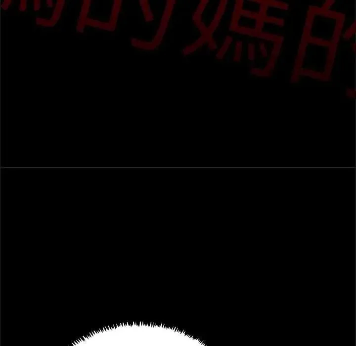 窺探未來的代價第6話