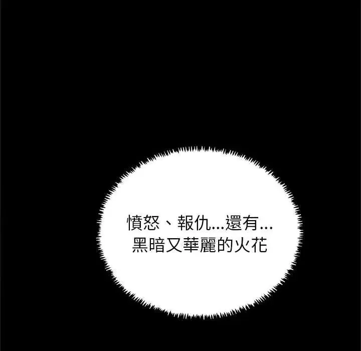 窺探未來的代價第6話