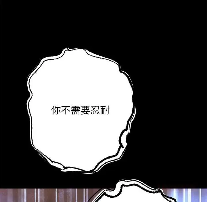 窺探未來的代價第6話