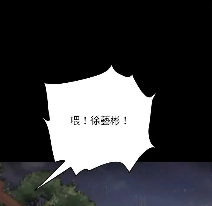 窺探未來的代價第6話