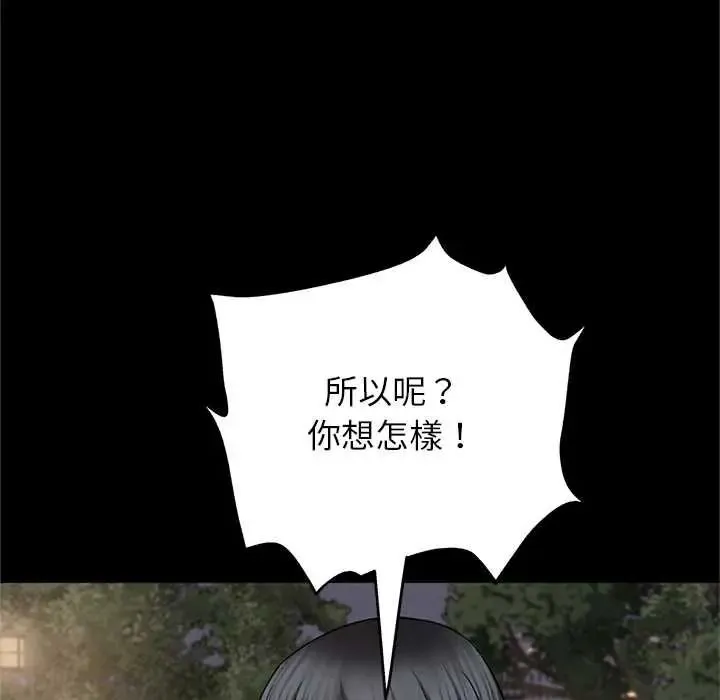 窺探未來的代價第6話