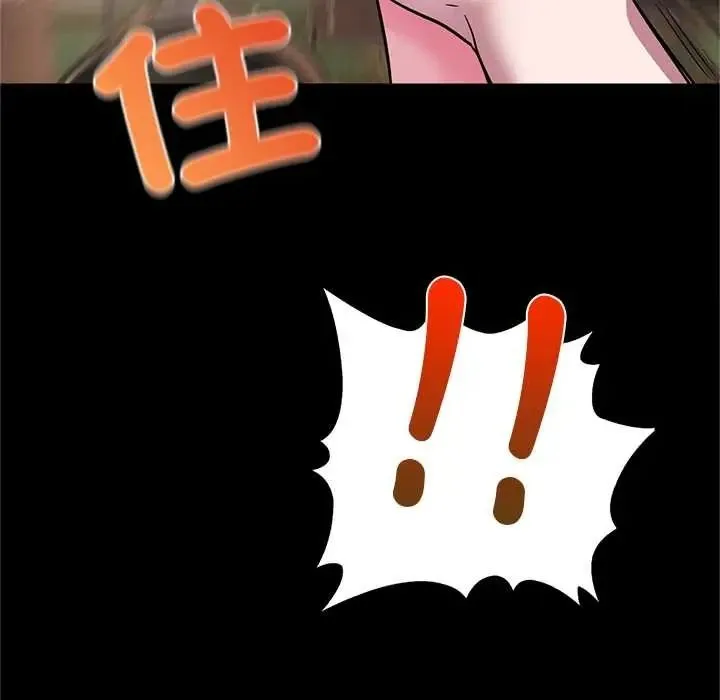 窺探未來的代價第6話