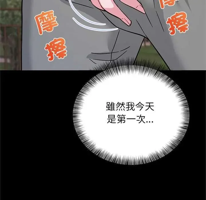 窺探未來的代價第6話