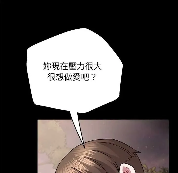 窺探未來的代價第6話