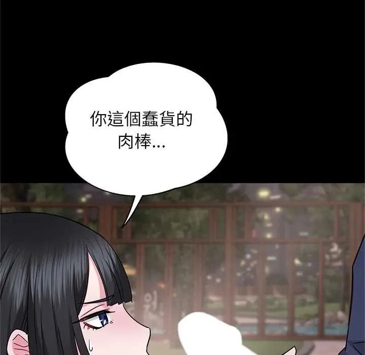 窥探未来的代价第6話