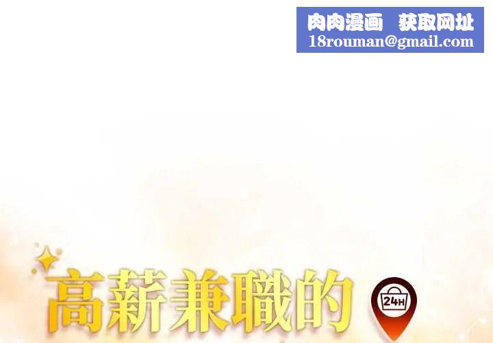 高薪兼职的代价第7話