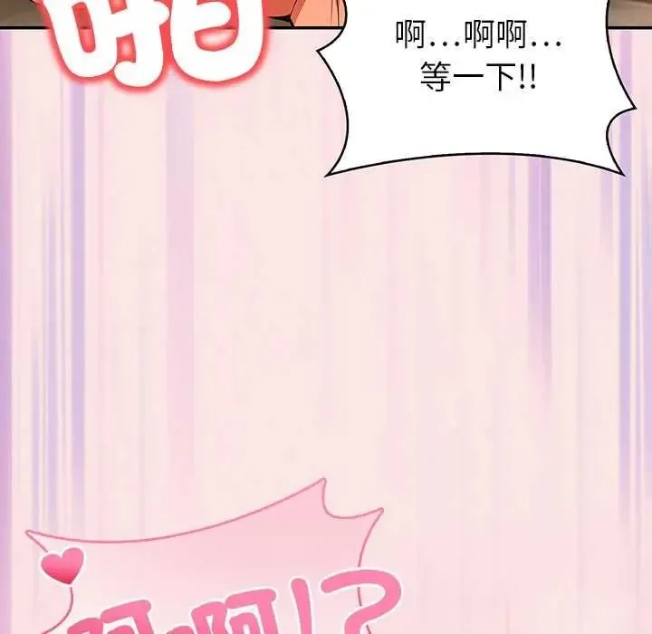 高薪兼職的代價第7話
