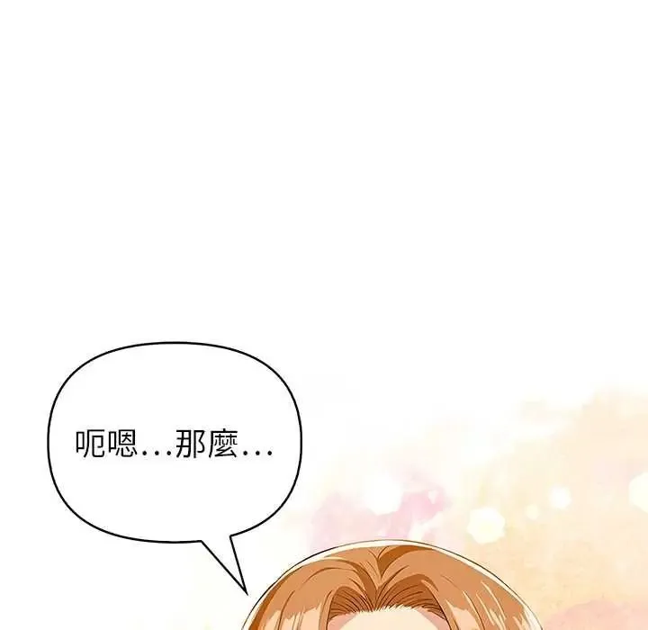 高薪兼職的代價第7話