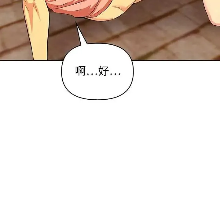 高薪兼職的代價第7話