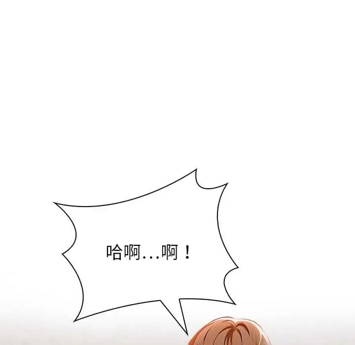 高薪兼職的代價第7話