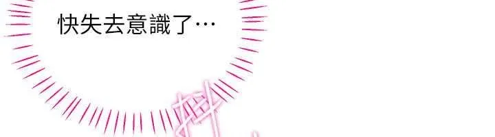 戀愛作弊百科第10話-聽話才餵妳吃精液