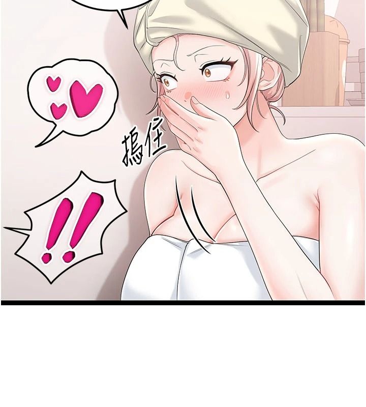 恋爱作弊百科第10話-聽話才餵妳吃精液
