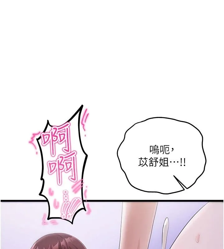 戀愛作弊百科第10話-聽話才餵妳吃精液