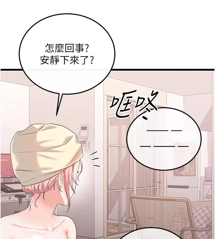戀愛作弊百科第10話-聽話才餵妳吃精液