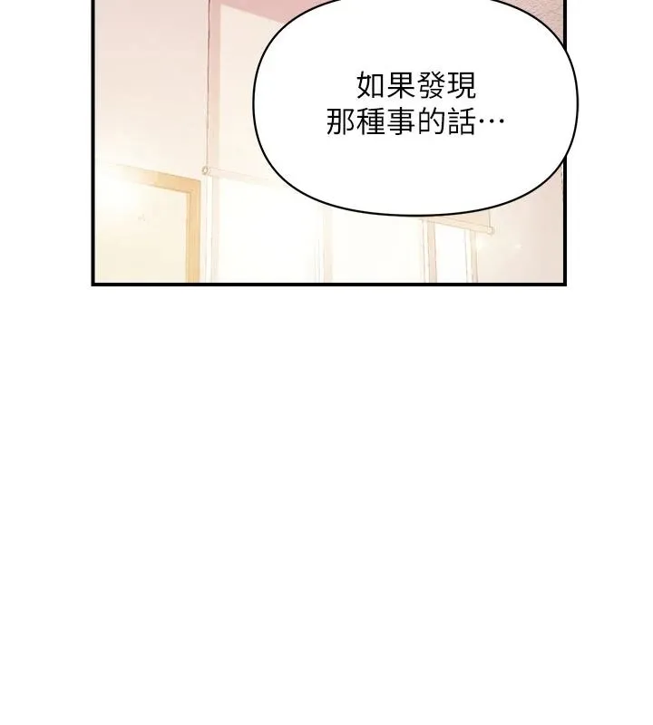 報告女班長:一根突起第67話-漢娜的誘惑