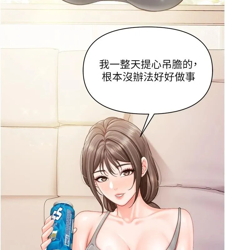 報告女班長:一根突起第67話-漢娜的誘惑