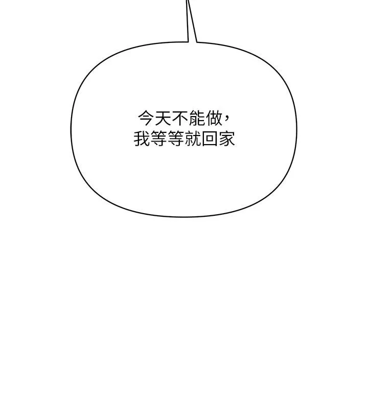報告女班長:一根突起第67話-漢娜的誘惑