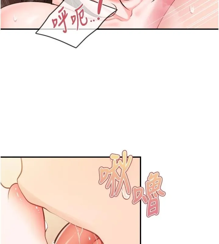 報告女班長:一根突起第67話-漢娜的誘惑
