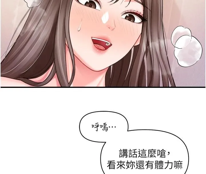 報告女班長:一根突起第67話-漢娜的誘惑