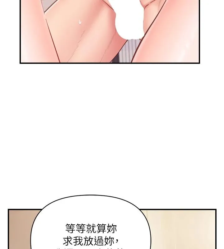 報告女班長:一根突起第67話-漢娜的誘惑