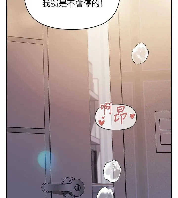 報告女班長:一根突起第67話-漢娜的誘惑