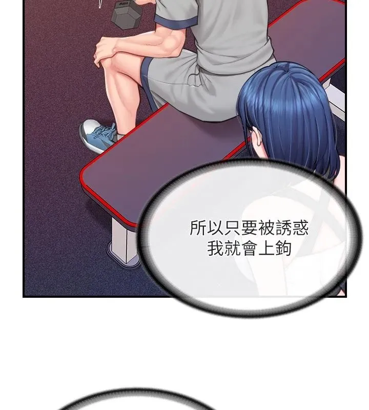 報告女班長:一根突起第67話-漢娜的誘惑