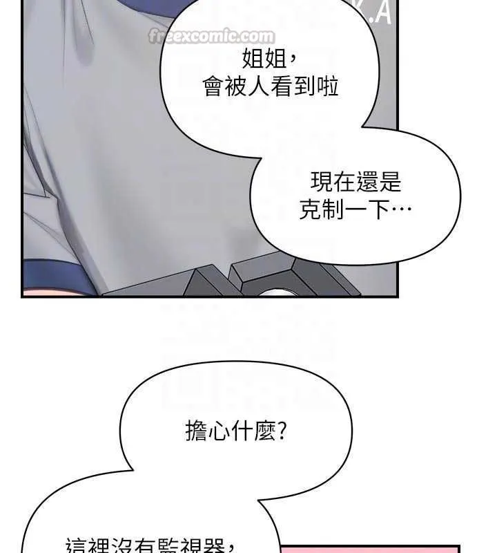 報告女班長:一根突起第67話-漢娜的誘惑