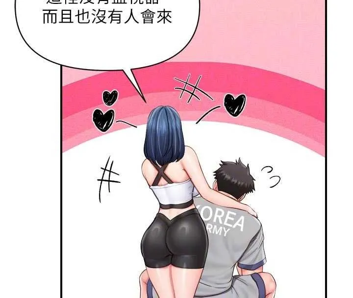 報告女班長:一根突起第67話-漢娜的誘惑
