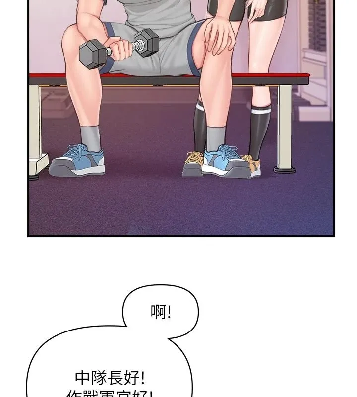 報告女班長:一根突起第67話-漢娜的誘惑