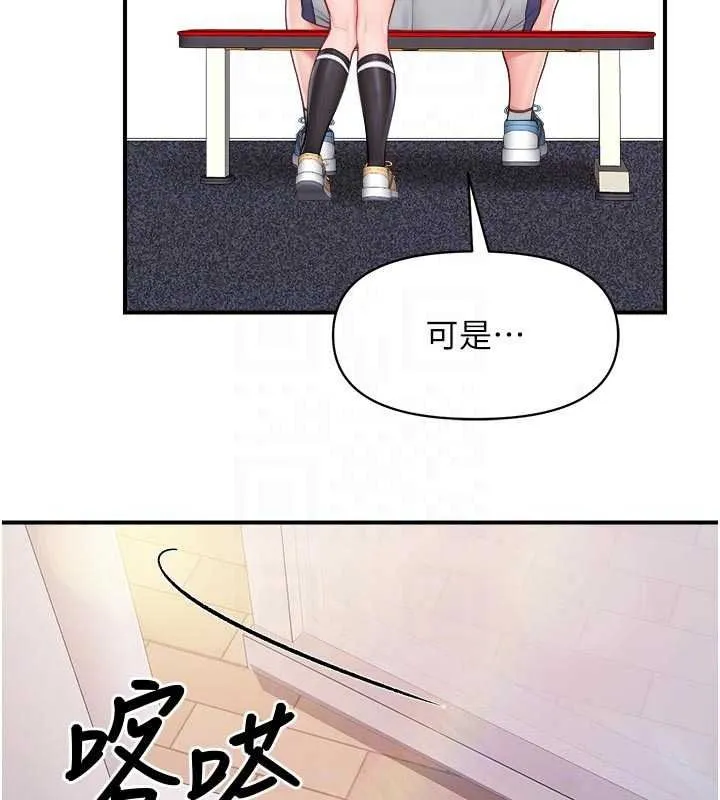 報告女班長:一根突起第67話-漢娜的誘惑