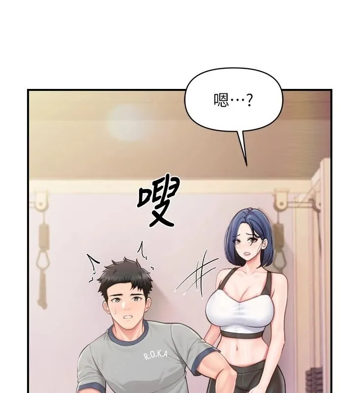 報告女班長:一根突起第67話-漢娜的誘惑