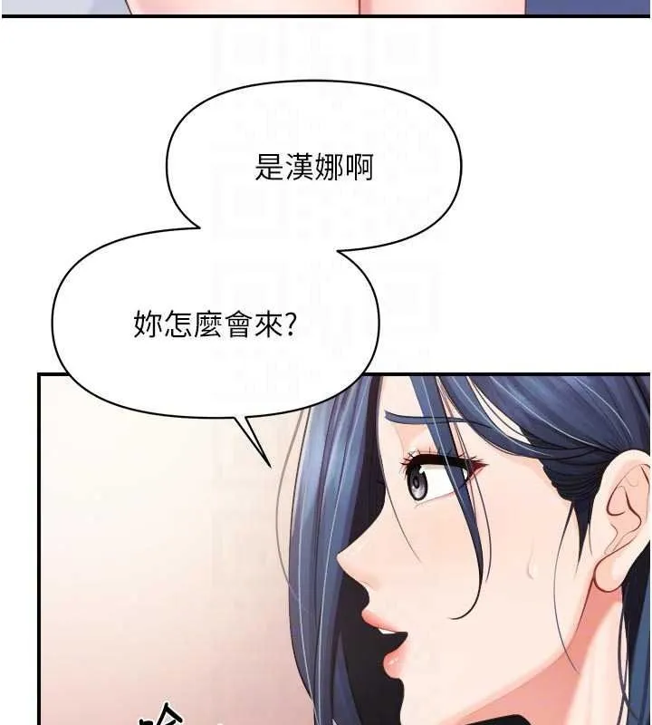 報告女班長:一根突起第67話-漢娜的誘惑